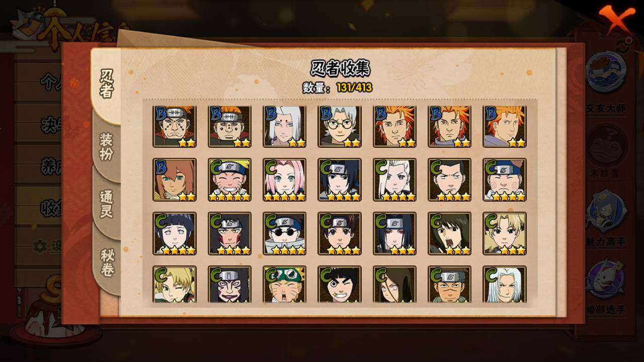 HYLFY330687火影忍者账号详情图9