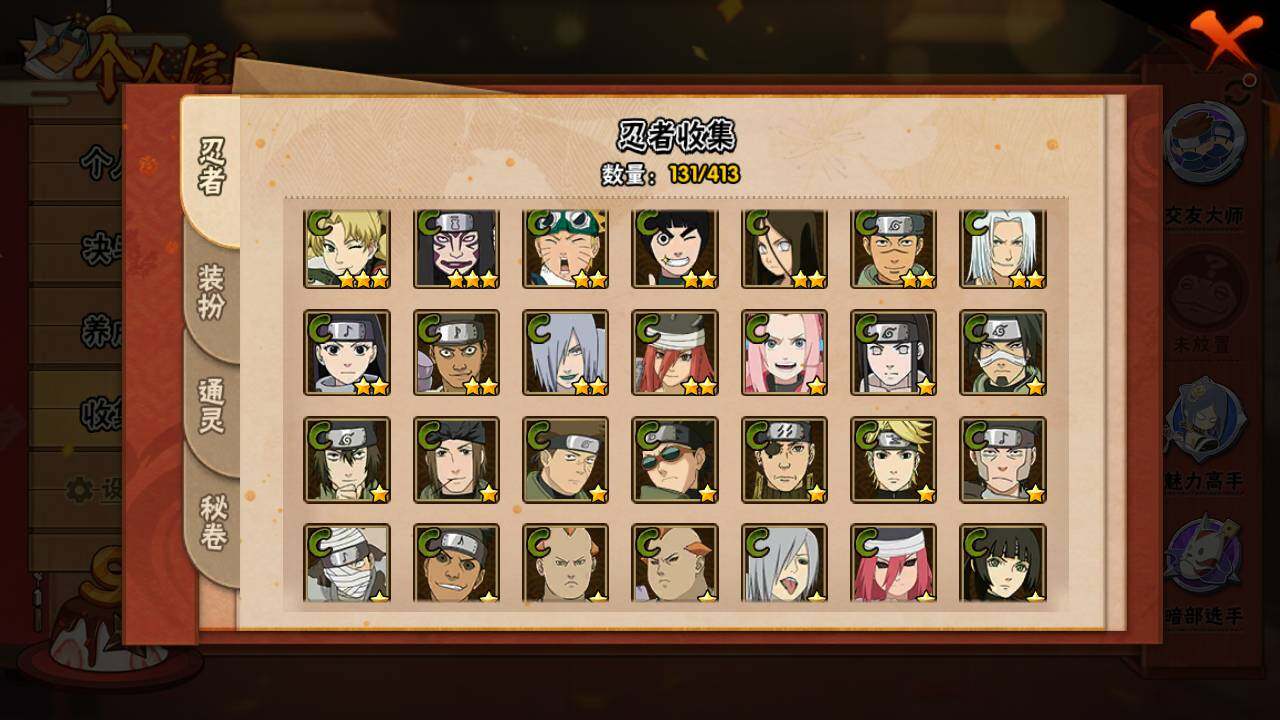 HYLFY330687火影忍者账号详情图10