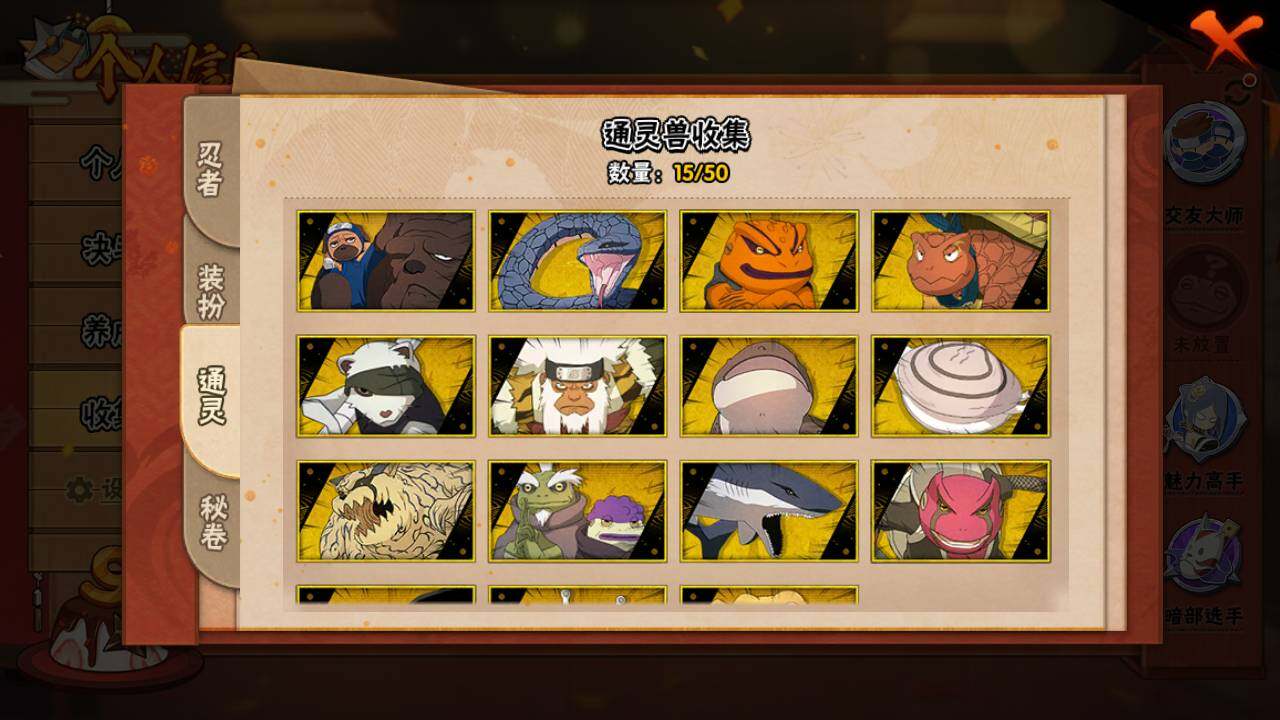 HYLFY330687火影忍者账号详情图12