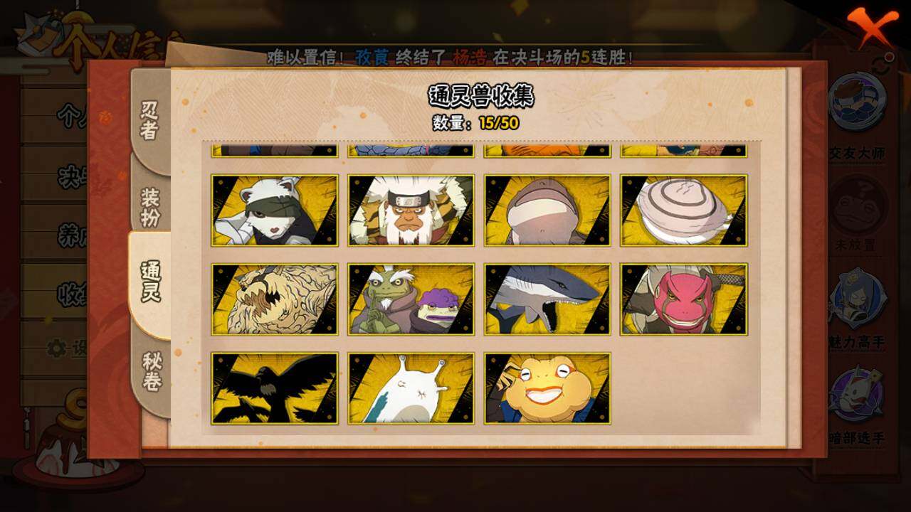 HYLFY330687火影忍者账号详情图13