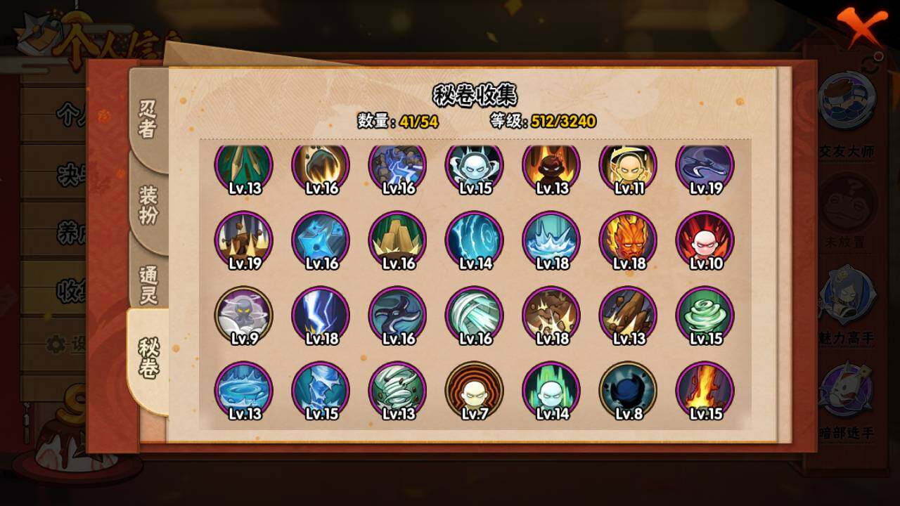 HYLFY330687火影忍者账号详情图14