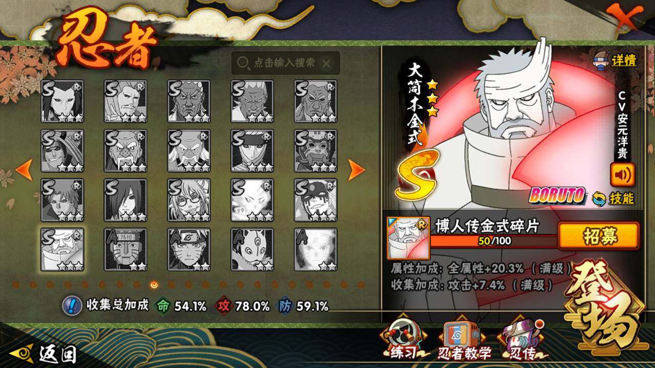 HYLFY330687火影忍者账号详情图16