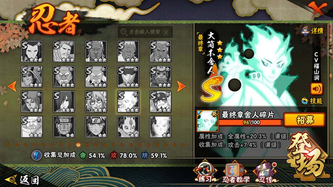 HYLFY330687火影忍者账号详情图17