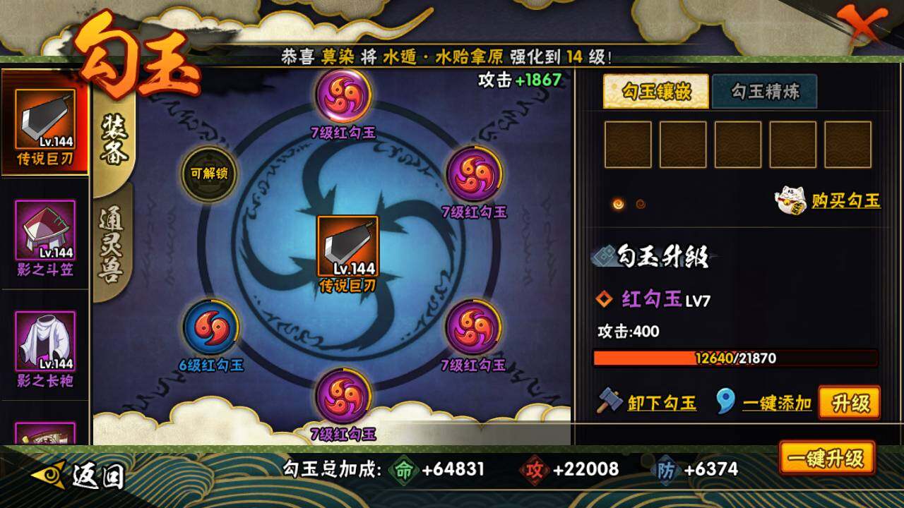 HYLFY330687火影忍者账号详情图18