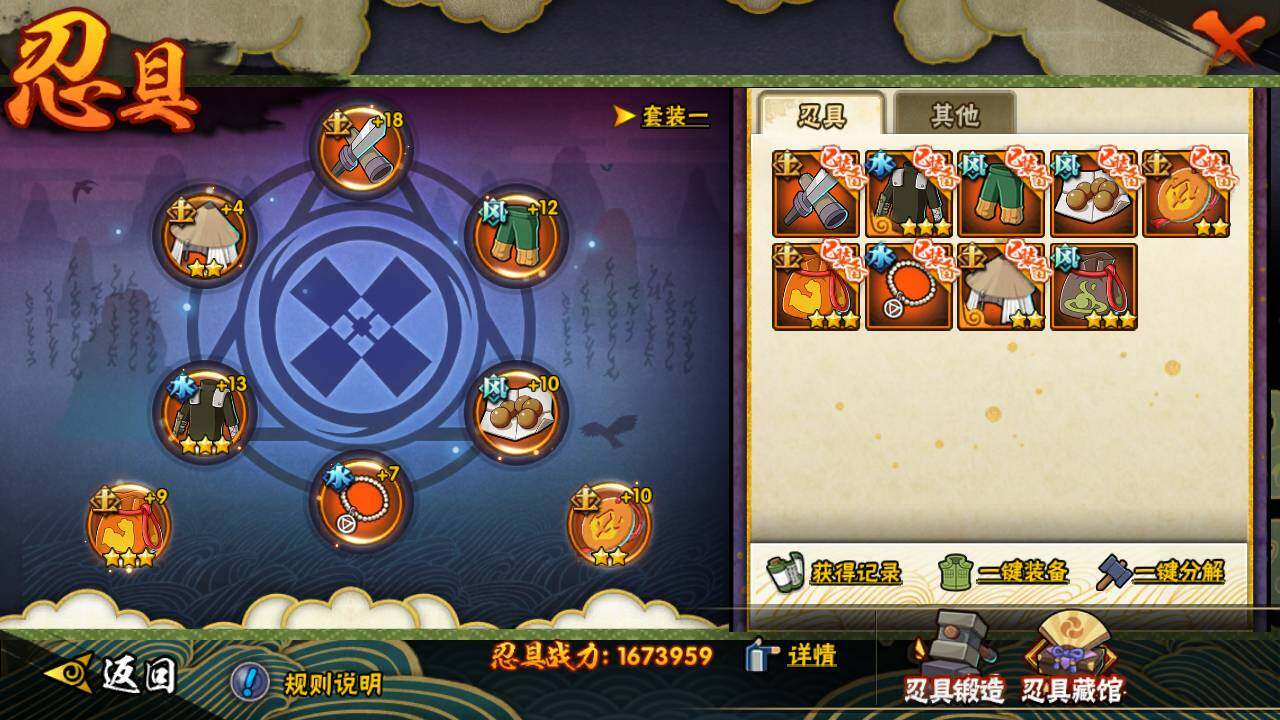 HYLFY330687火影忍者账号详情图20