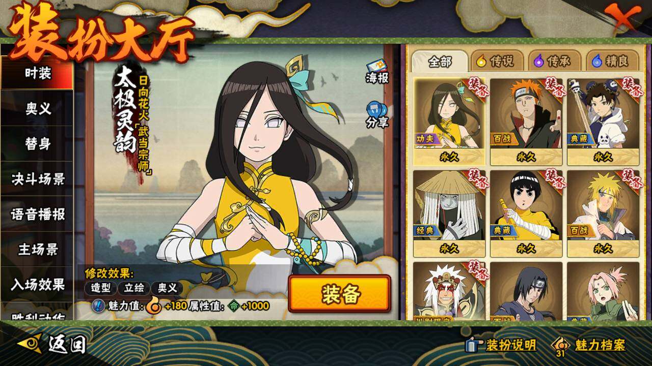 HYLFY330687火影忍者账号详情图21