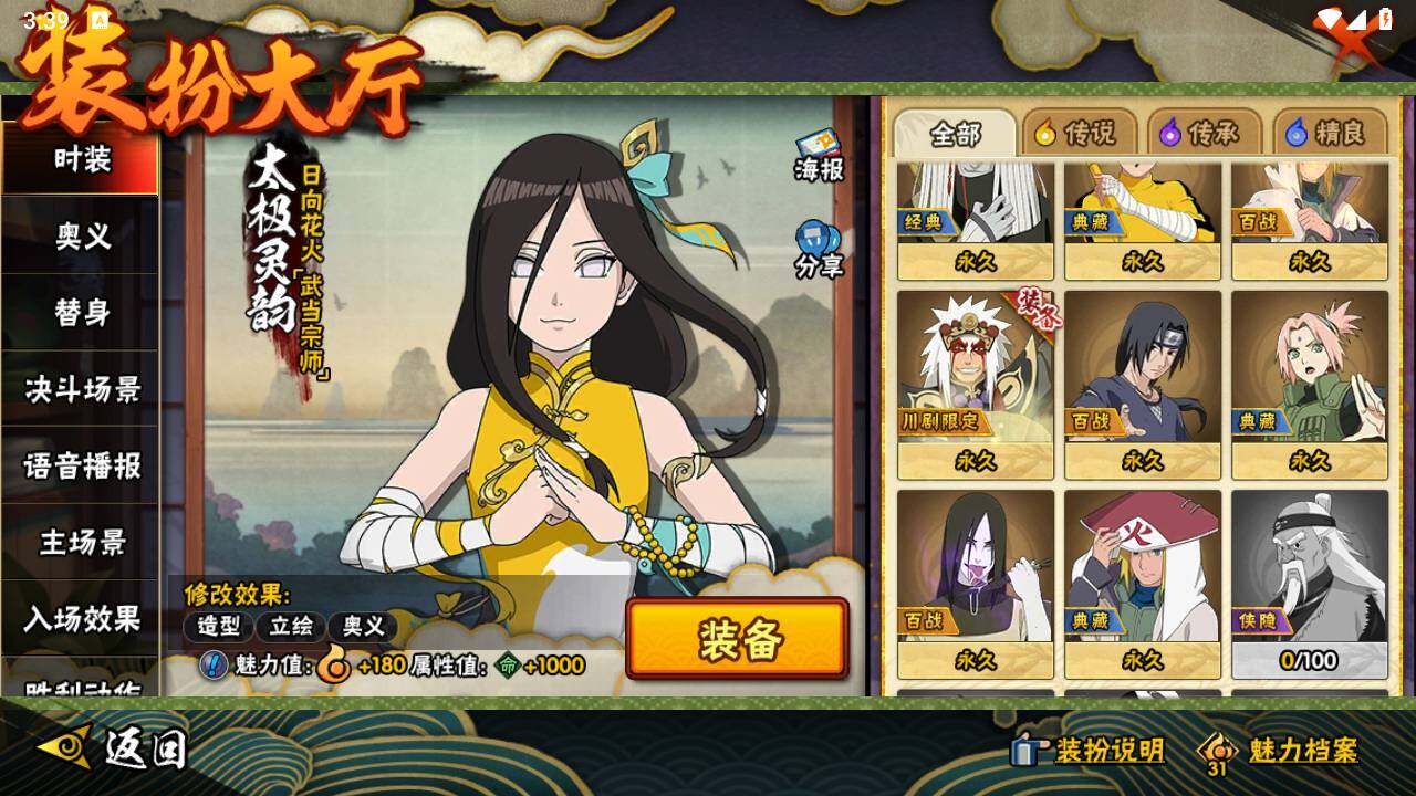 HYLFY330687火影忍者账号详情图22