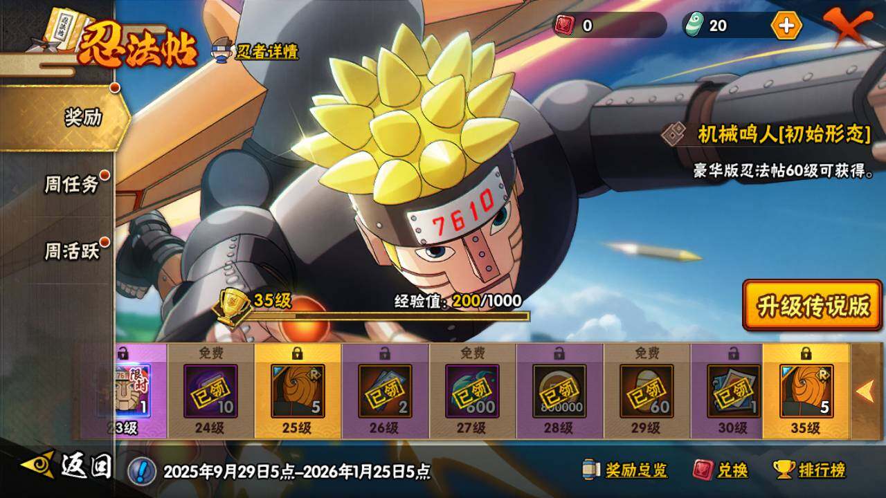 HYLFY330687火影忍者账号详情图23