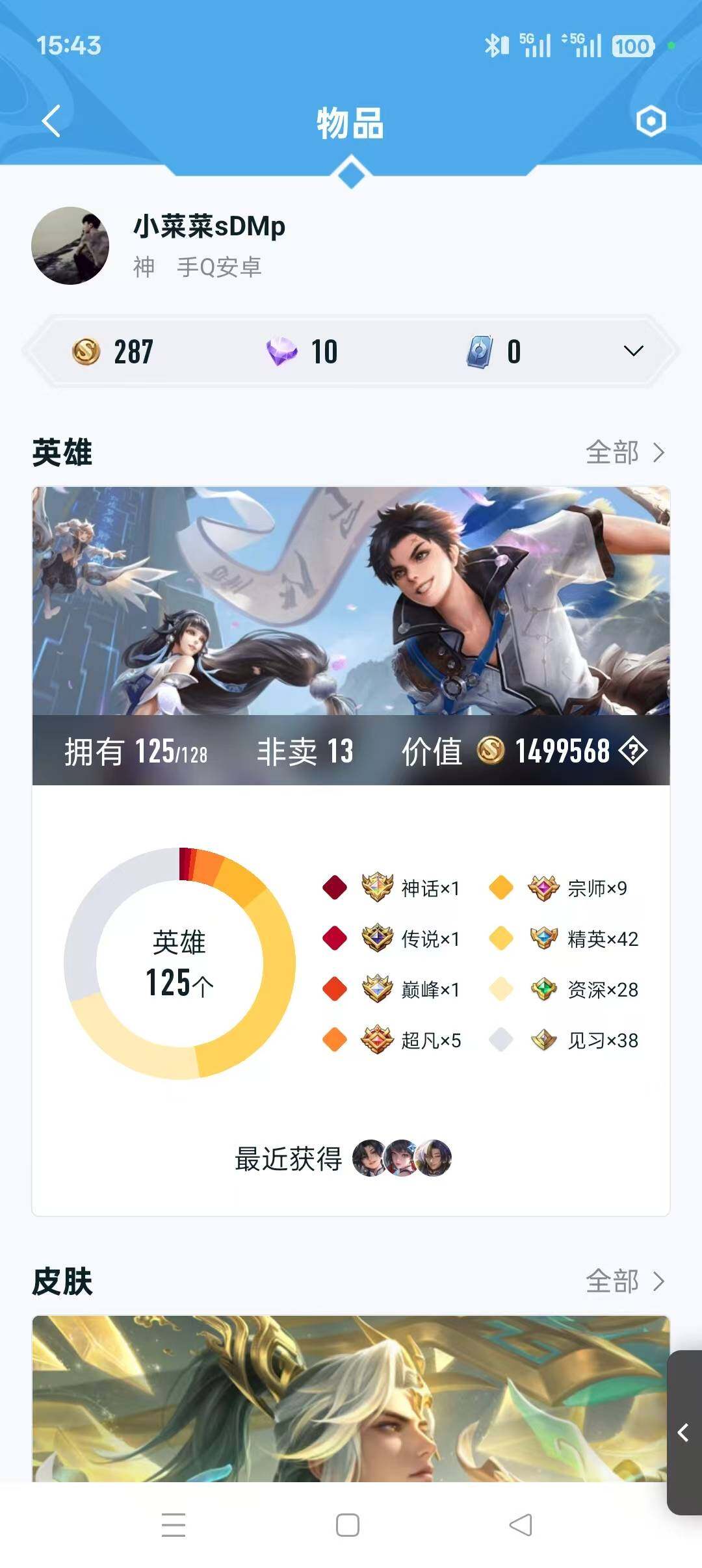 HYLFY330687火影忍者账号详情图25