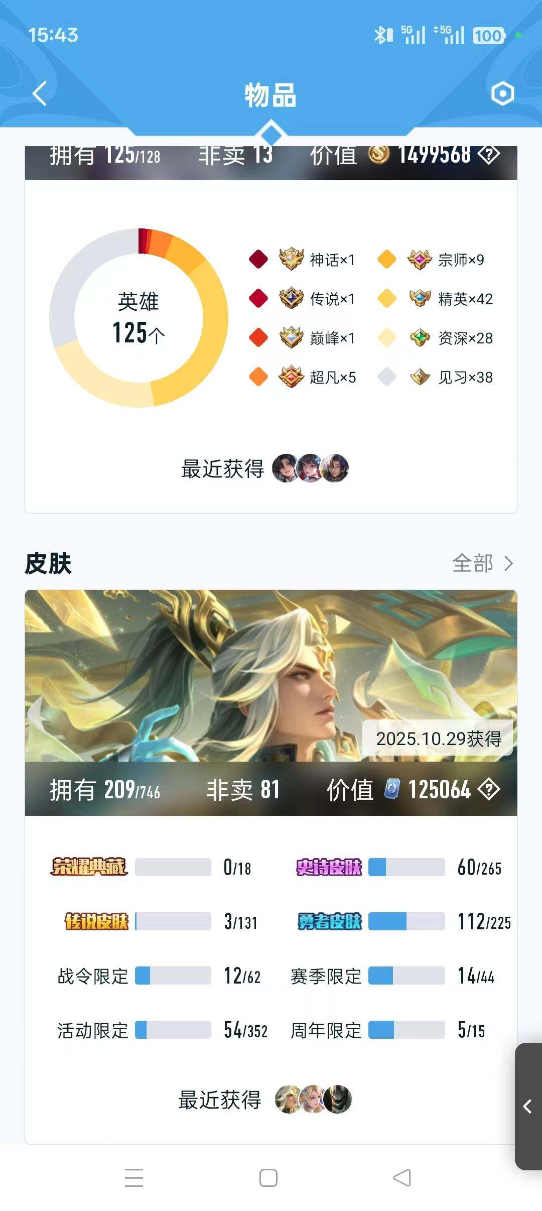 HYLFY330687火影忍者账号详情图26