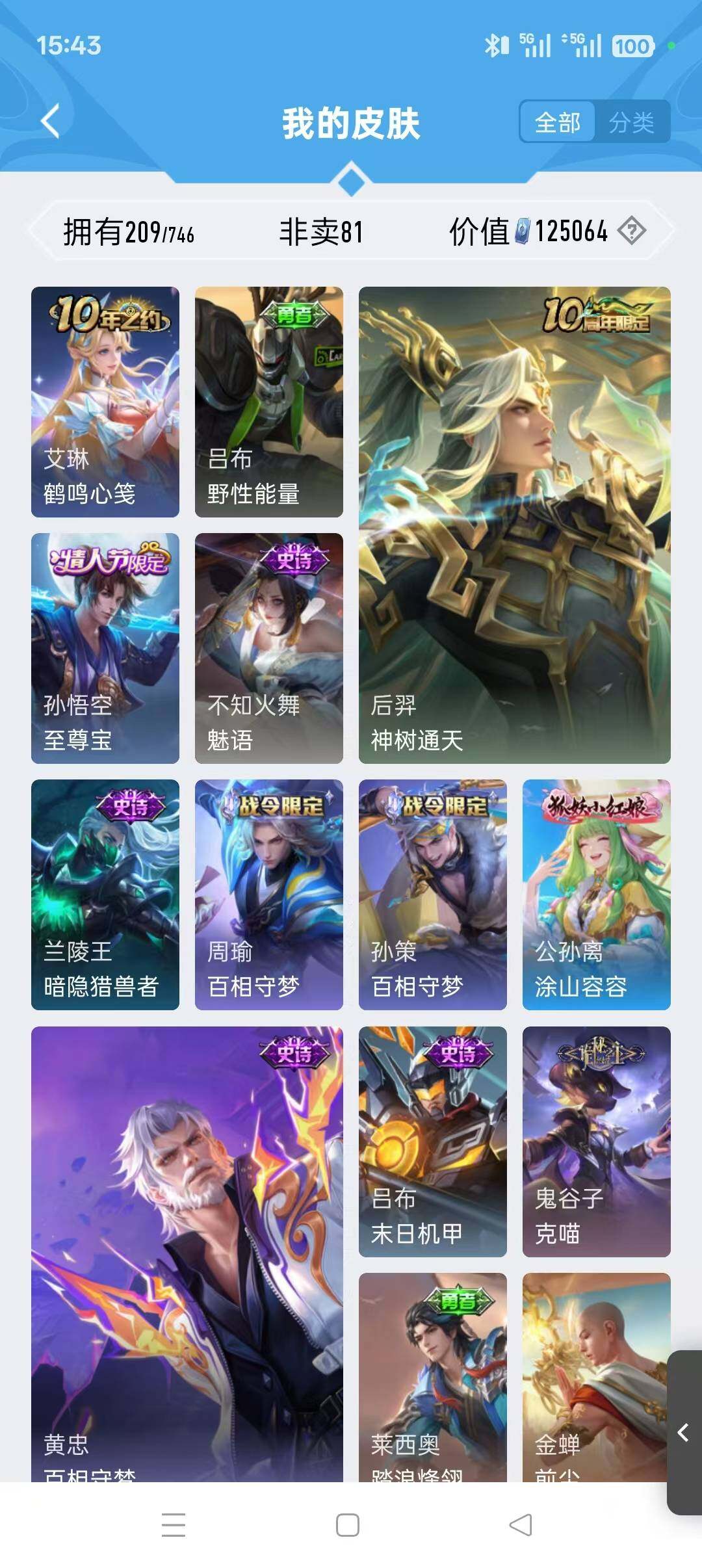 HYLFY330687火影忍者账号详情图27