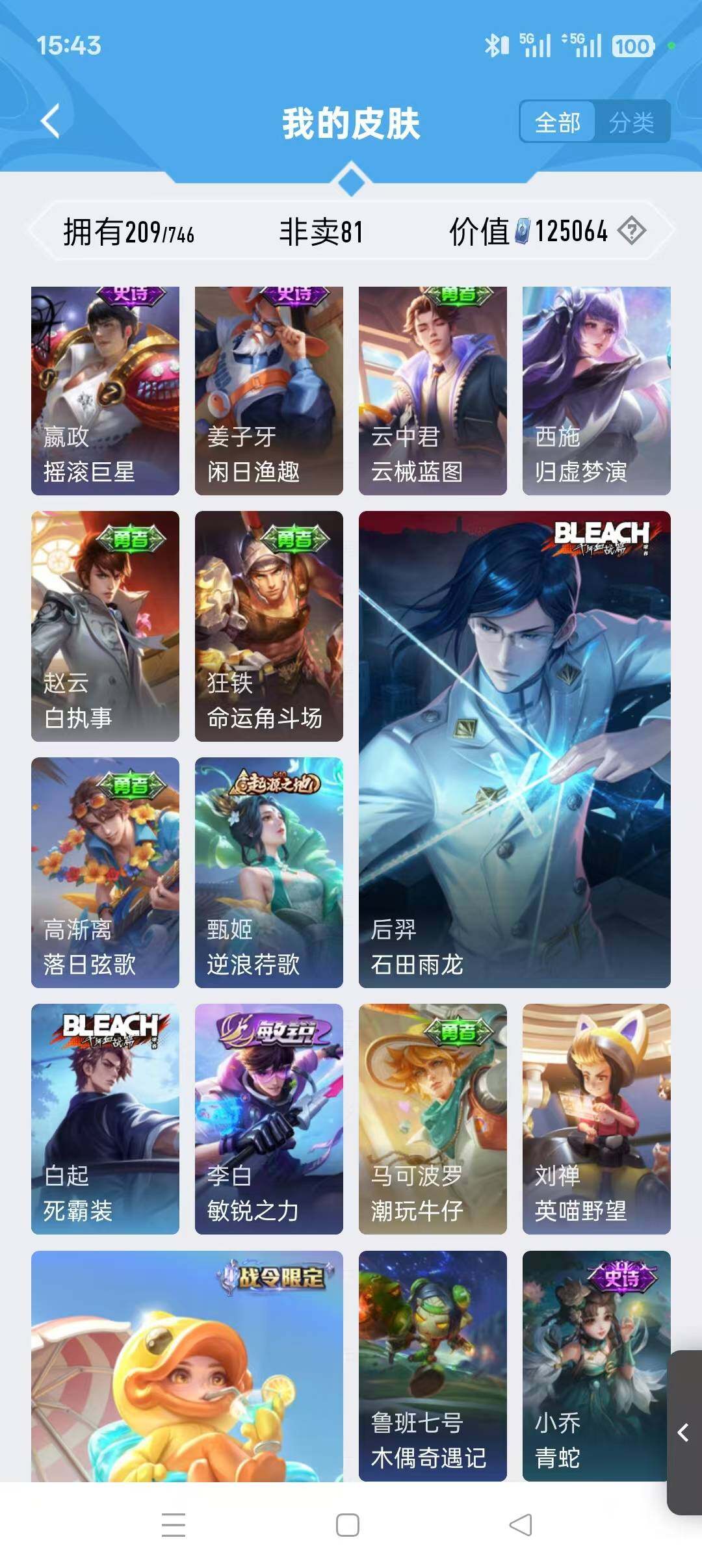 HYLFY330687火影忍者账号详情图28