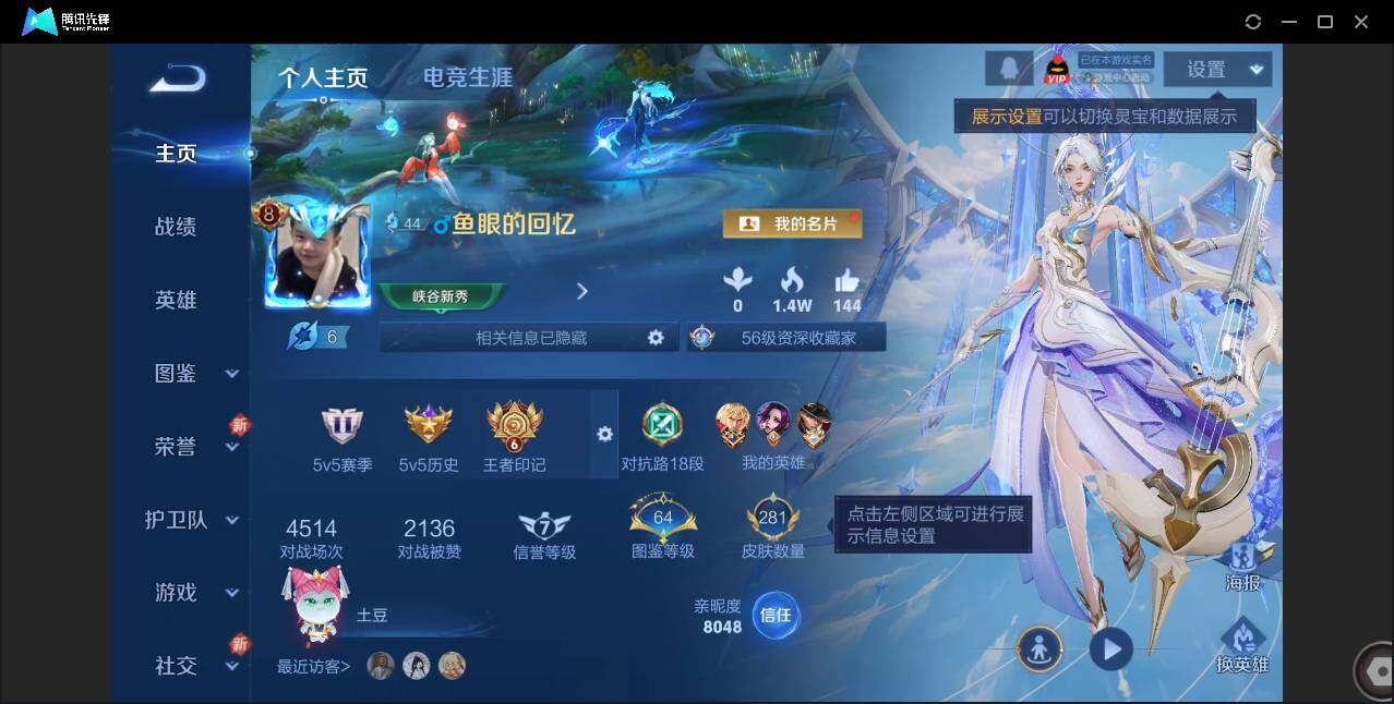 WZCMW3378136王者荣耀账号详情图2