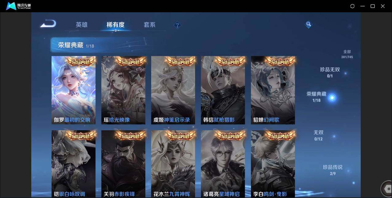 WZCMW3378136王者荣耀账号详情图6