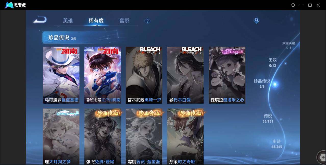 WZCMW3378136王者荣耀账号详情图7