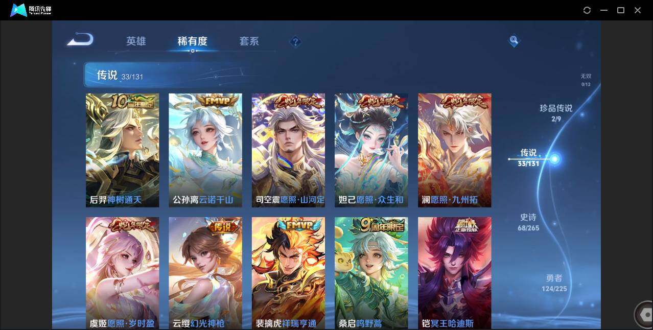 WZCMW3378136王者荣耀账号详情图8