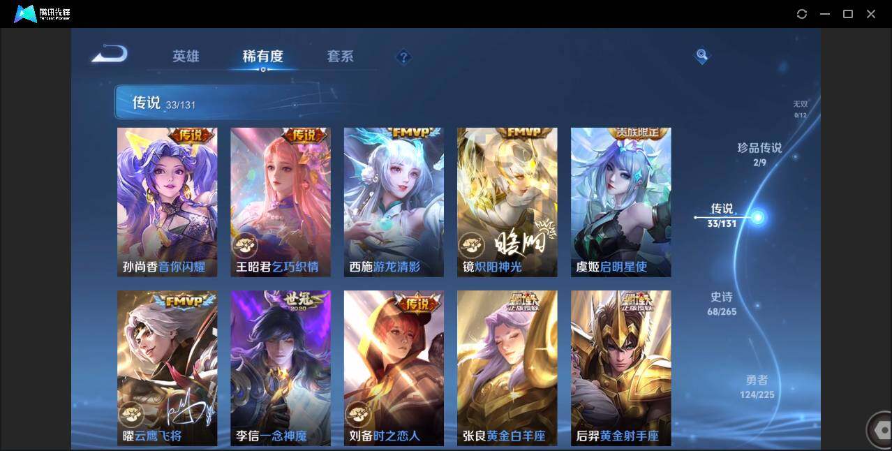 WZCMW3378136王者荣耀账号详情图10