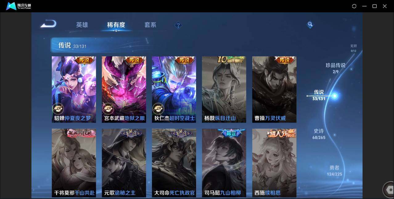 WZCMW3378136王者荣耀账号详情图11