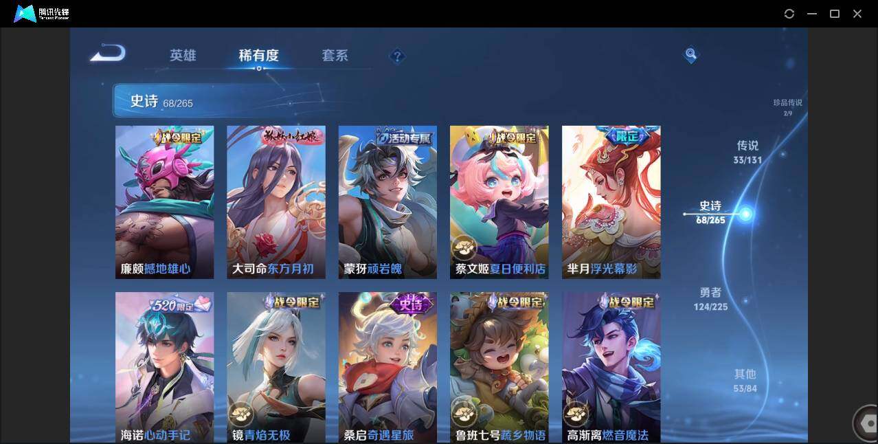 WZCMW3378136王者荣耀账号详情图13