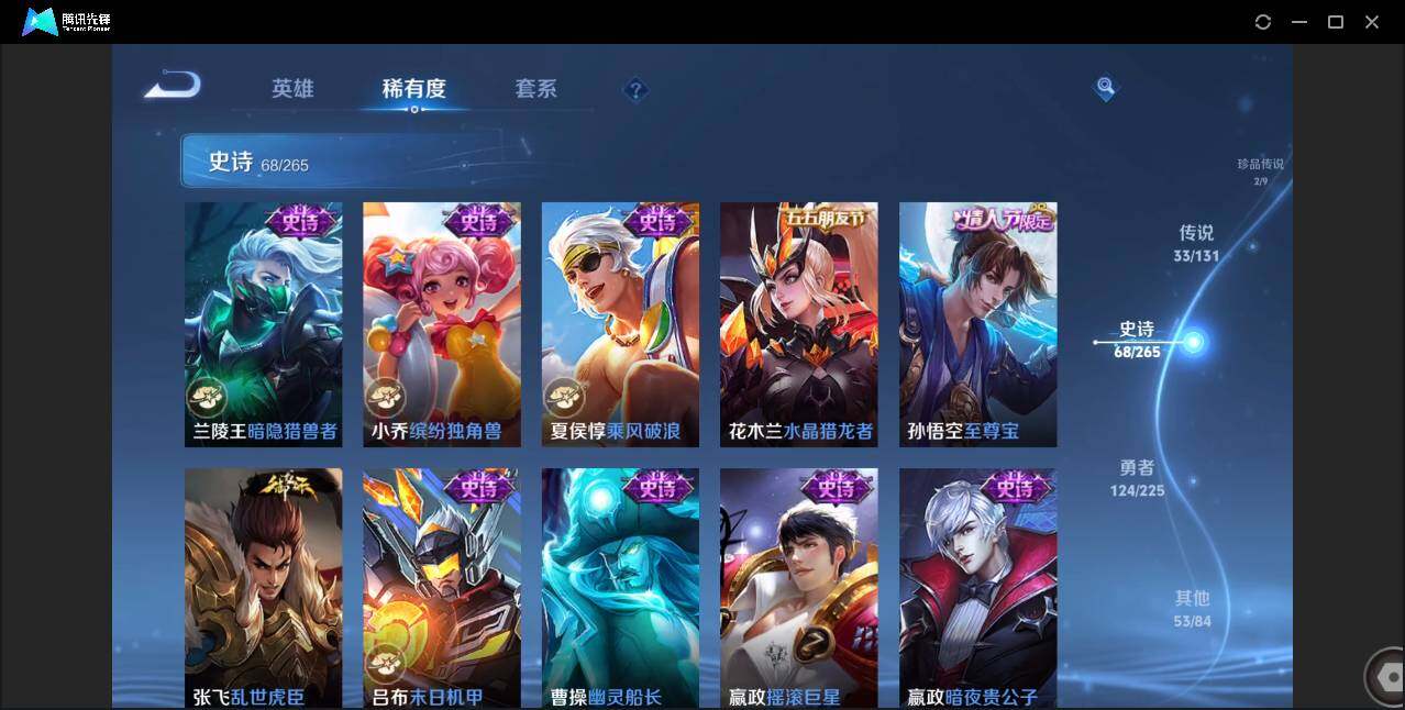 WZCMW3378136王者荣耀账号详情图14