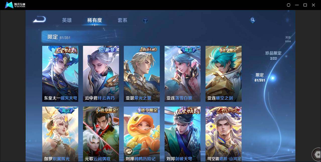 WZCMW3378136王者荣耀账号详情图15