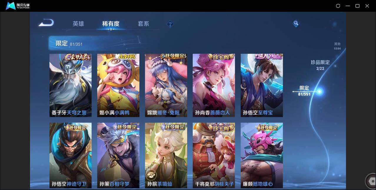 WZCMW3378136王者荣耀账号详情图17