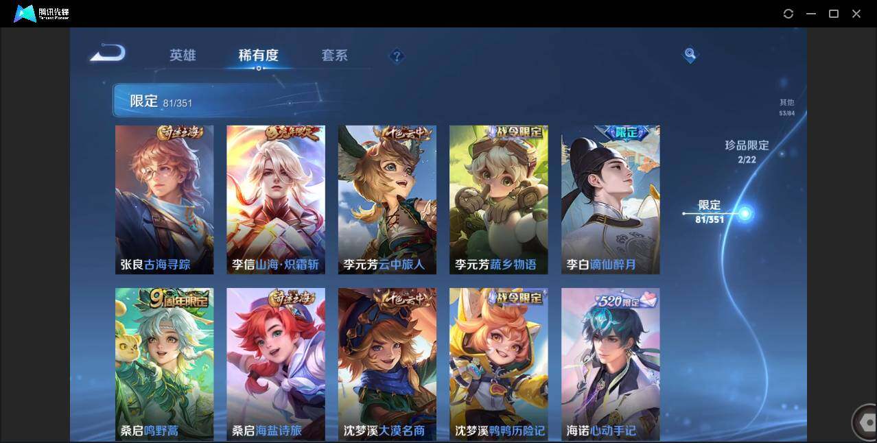 WZCMW3378136王者荣耀账号详情图18