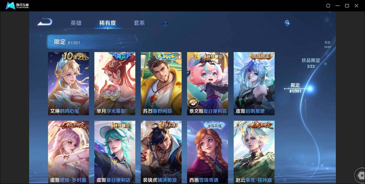 WZCMW3378136王者荣耀账号详情图20