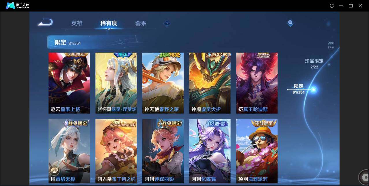 WZCMW3378136王者荣耀账号详情图21