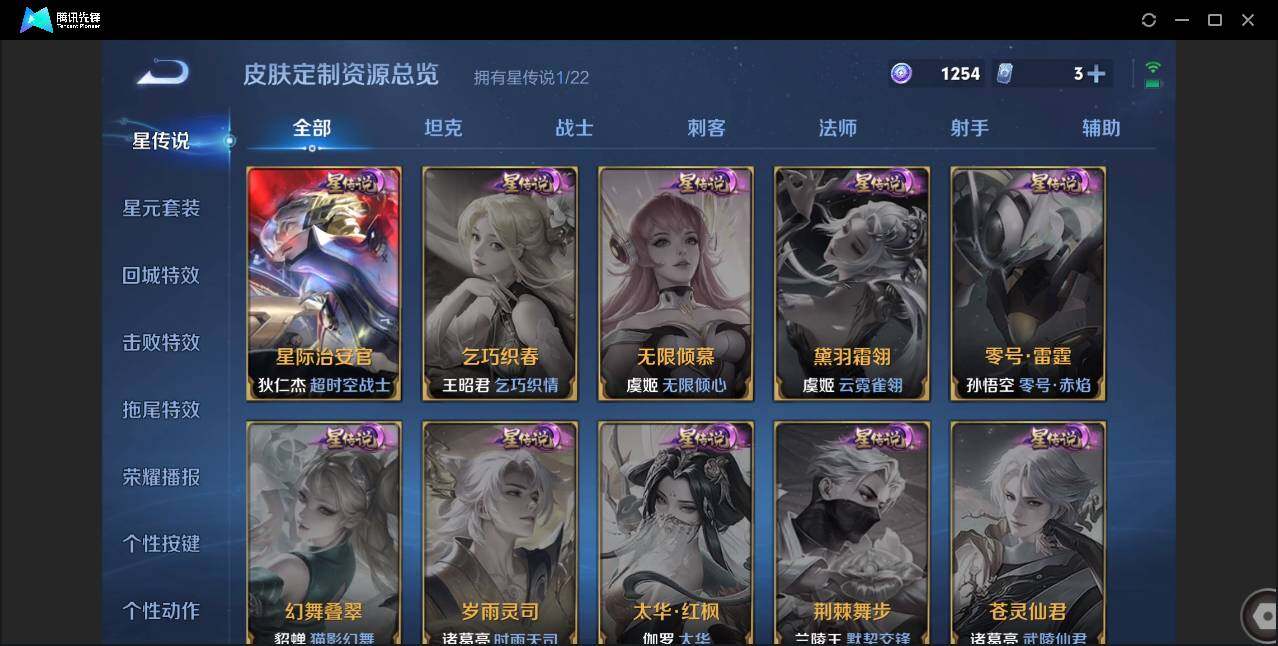 WZCMW3378136王者荣耀账号详情图23