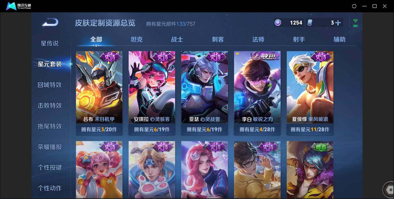 WZCMW3378136王者荣耀账号详情图24