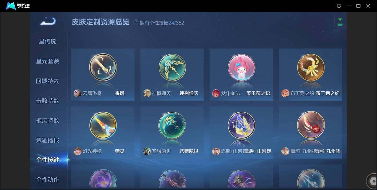 WZCMW3378136王者荣耀账号详情图25