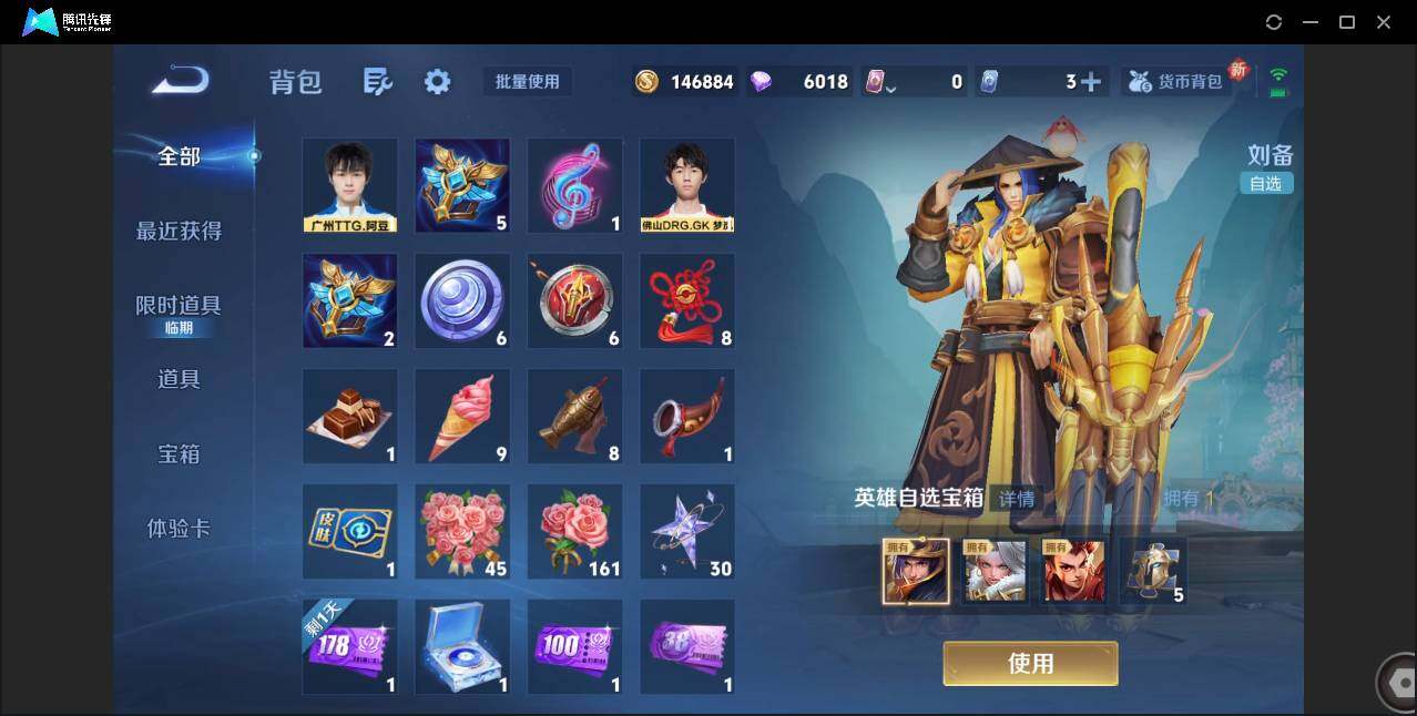 WZCMW3378136王者荣耀账号详情图29