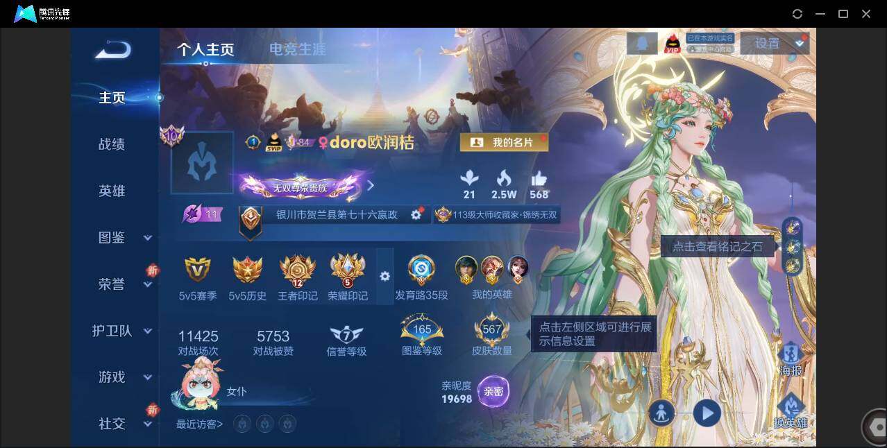 WZCMW3378140王者荣耀账号详情图2