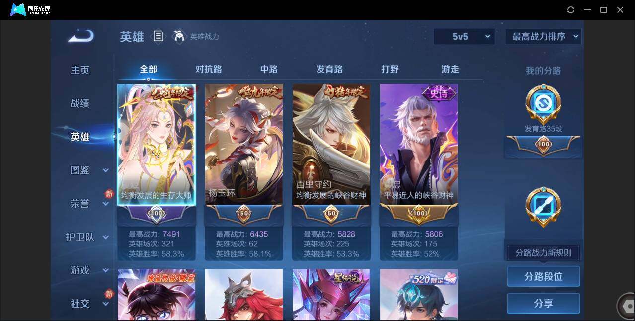 WZCMW3378140王者荣耀账号详情图3