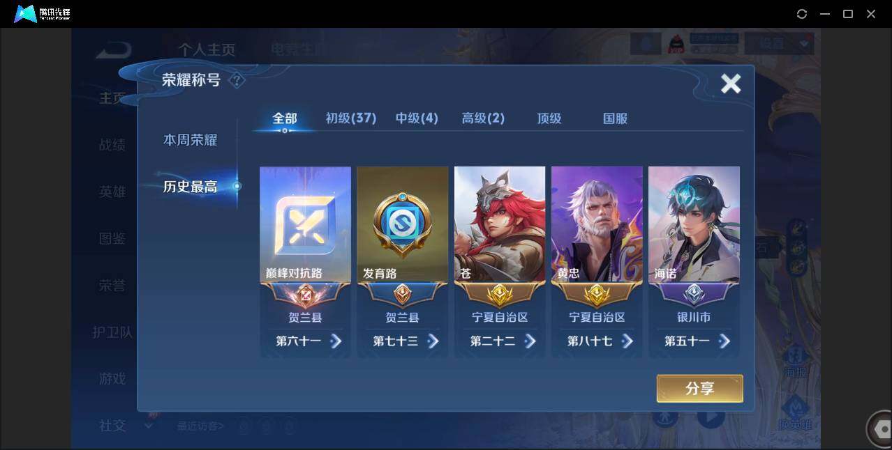 WZCMW3378140王者荣耀账号详情图4