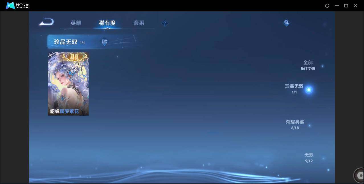 WZCMW3378140王者荣耀账号详情图8