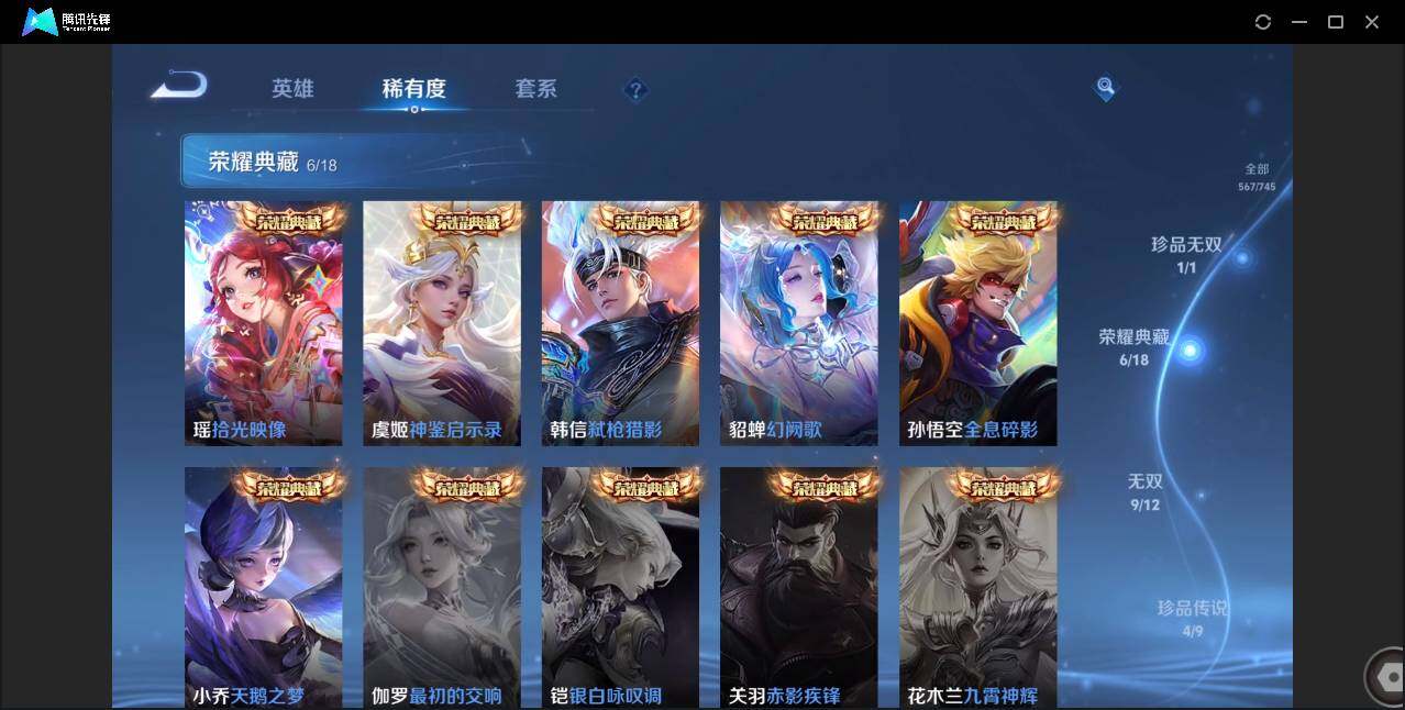 WZCMW3378140王者荣耀账号详情图9