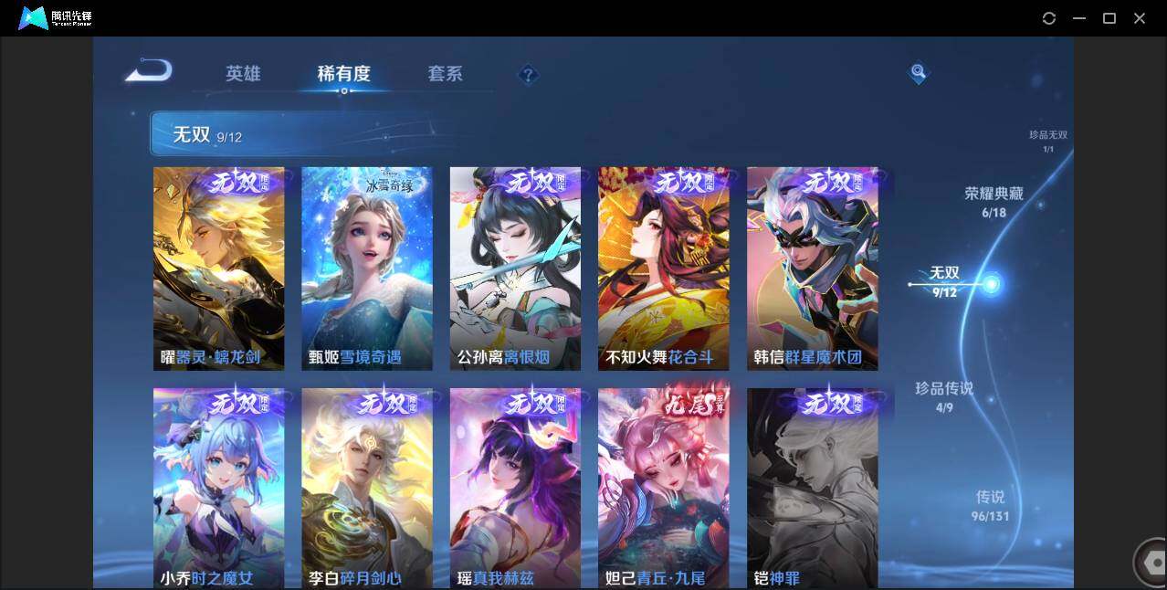 WZCMW3378140王者荣耀账号详情图10