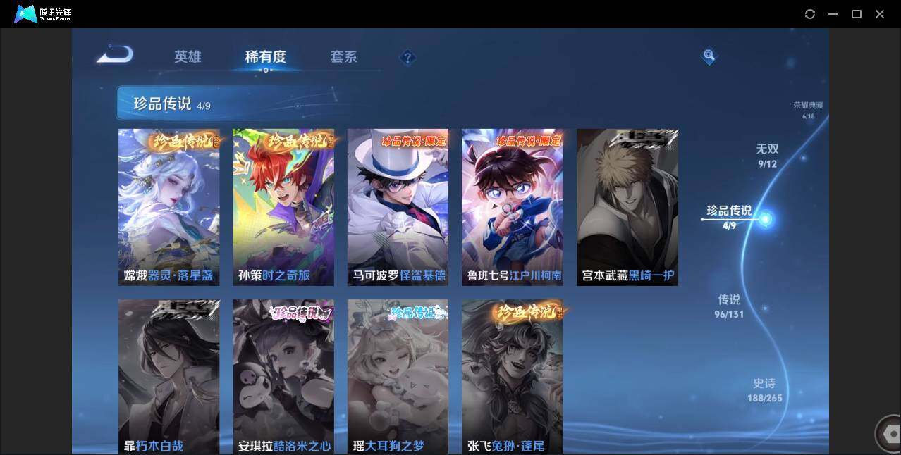 WZCMW3378140王者荣耀账号详情图11