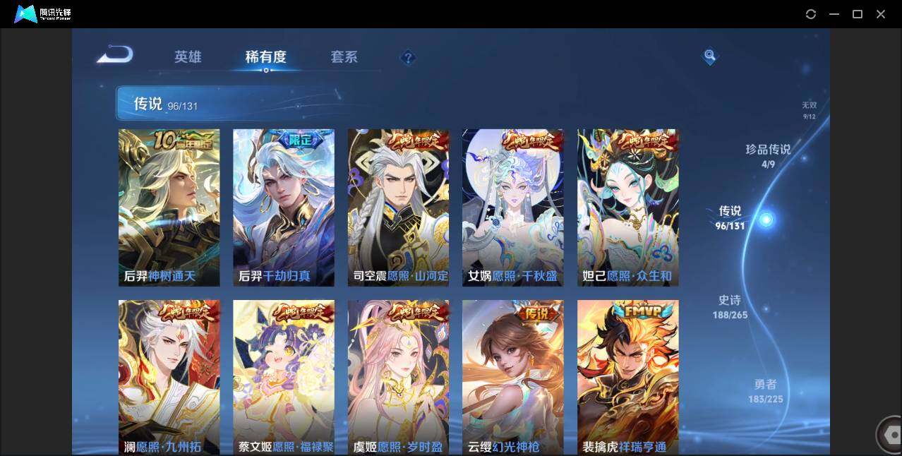 WZCMW3378140王者荣耀账号详情图12