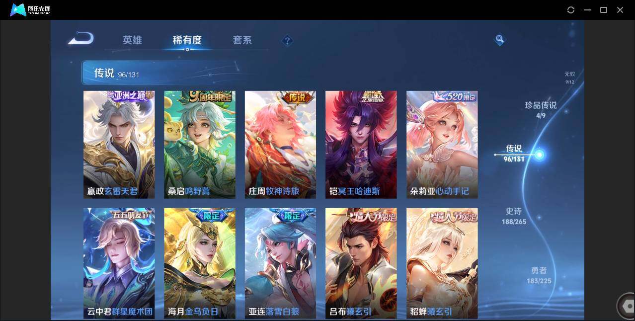 WZCMW3378140王者荣耀账号详情图13