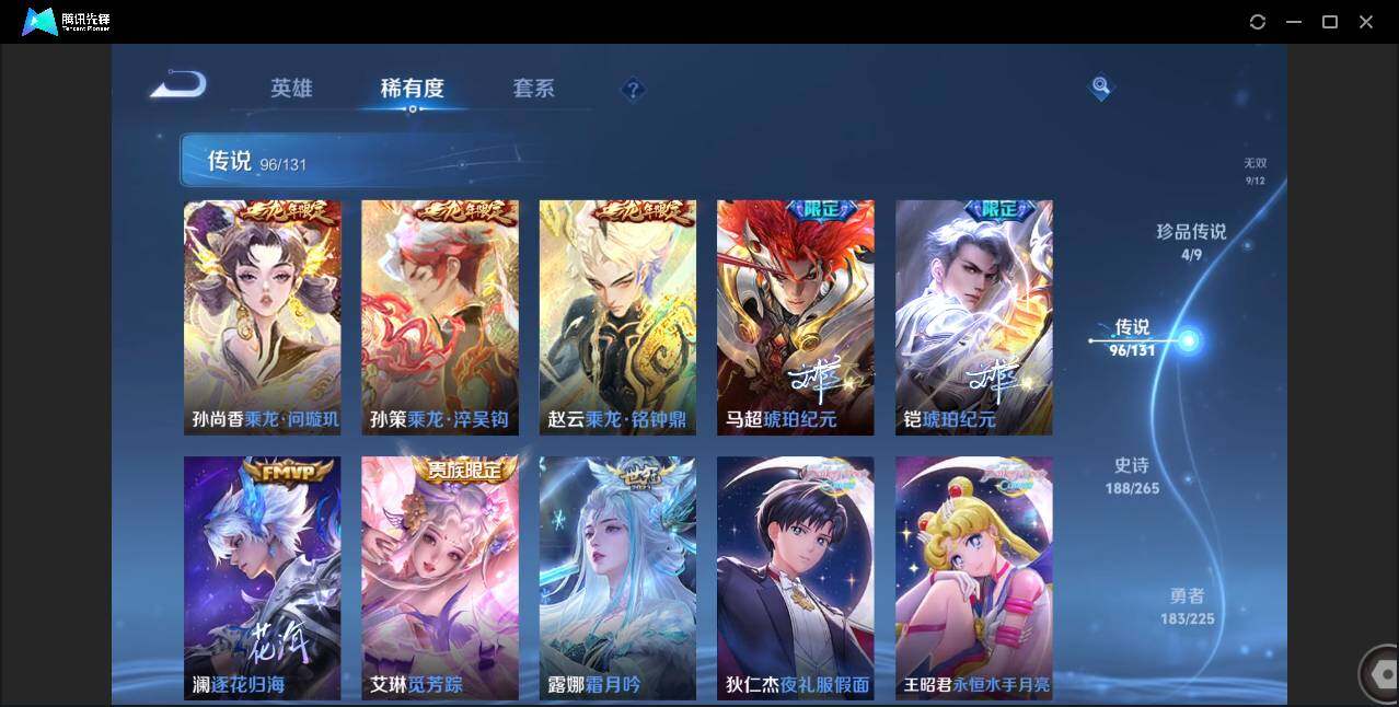 WZCMW3378140王者荣耀账号详情图14