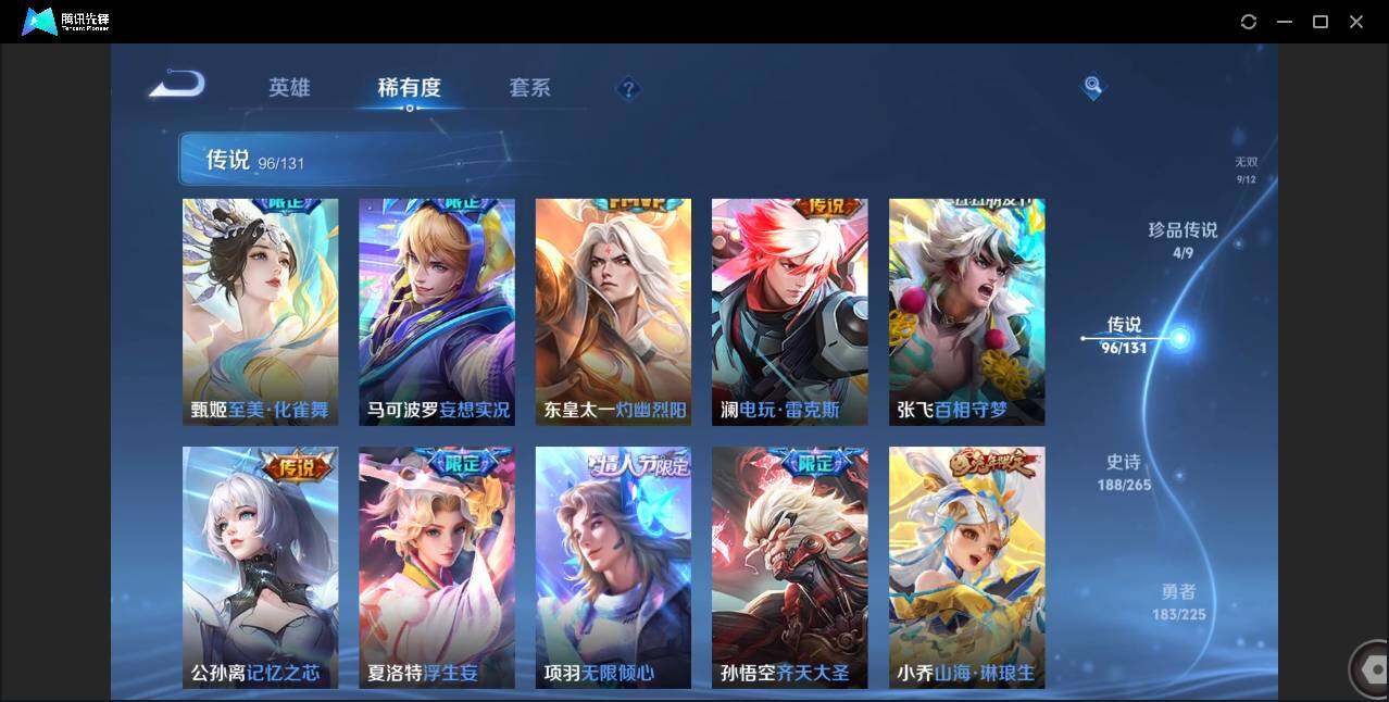 WZCMW3378140王者荣耀账号详情图15