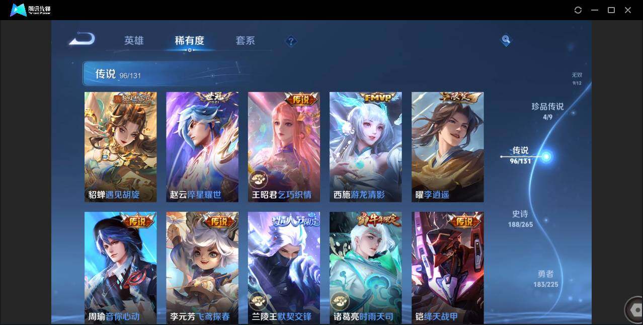 WZCMW3378140王者荣耀账号详情图18