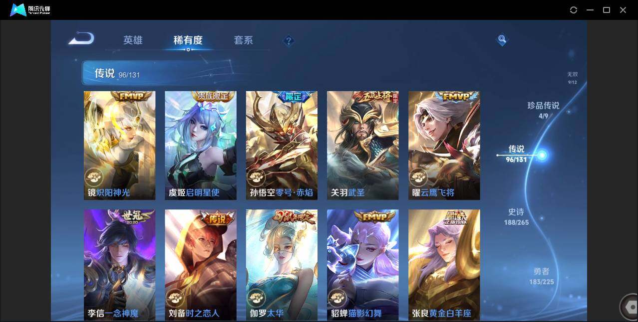 WZCMW3378140王者荣耀账号详情图19