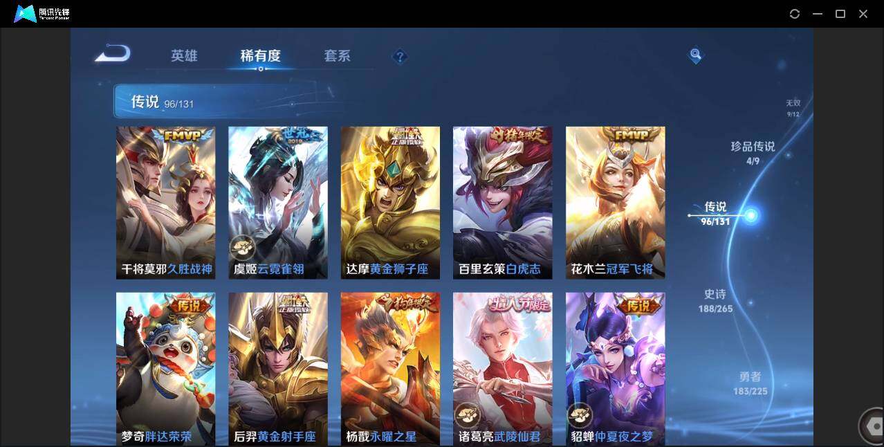 WZCMW3378140王者荣耀账号详情图20