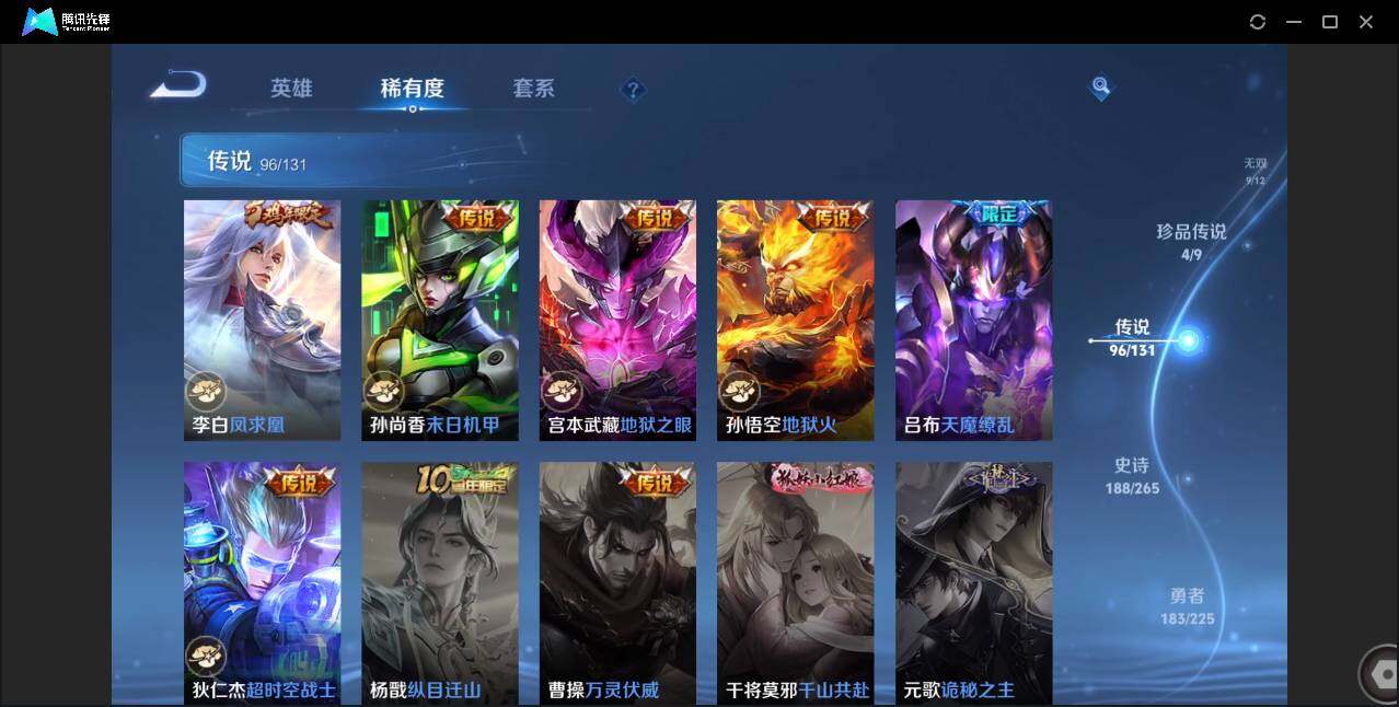 WZCMW3378140王者荣耀账号详情图21