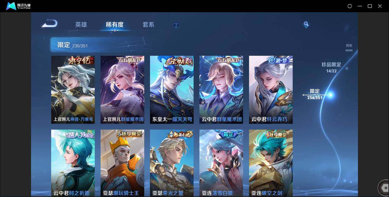 WZCMW3378140王者荣耀账号详情图22