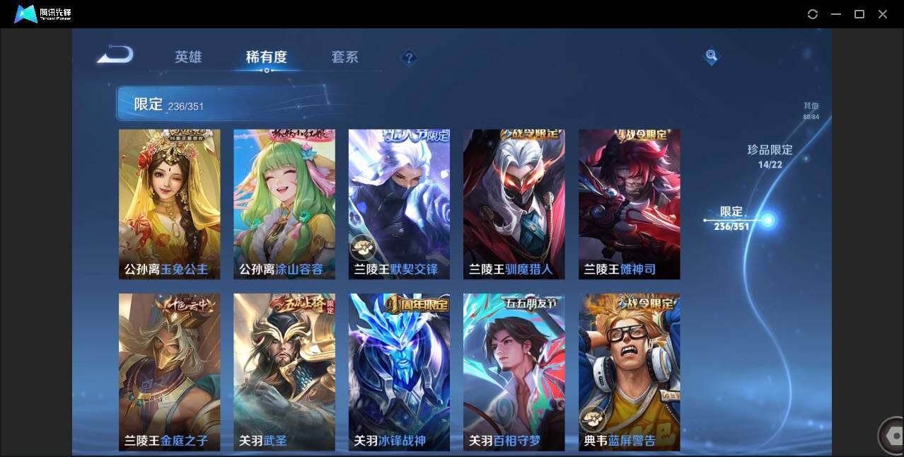 WZCMW3378140王者荣耀账号详情图24